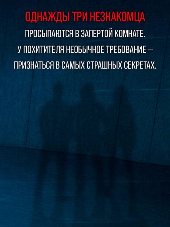 Дополнительное изображение книги «Исповедь жертвы»