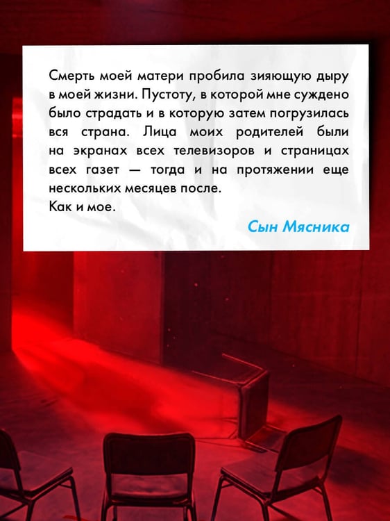 Дополнительное изображение книги «Исповедь жертвы»