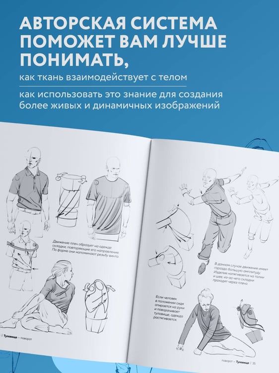 Дополнительное изображение книги «МОРФО. Одежда»
