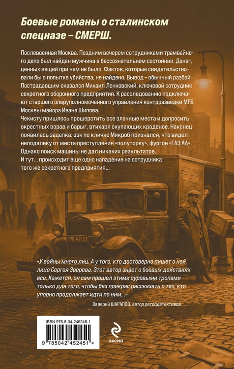 Дополнительное изображение книги «Открытая рана»
