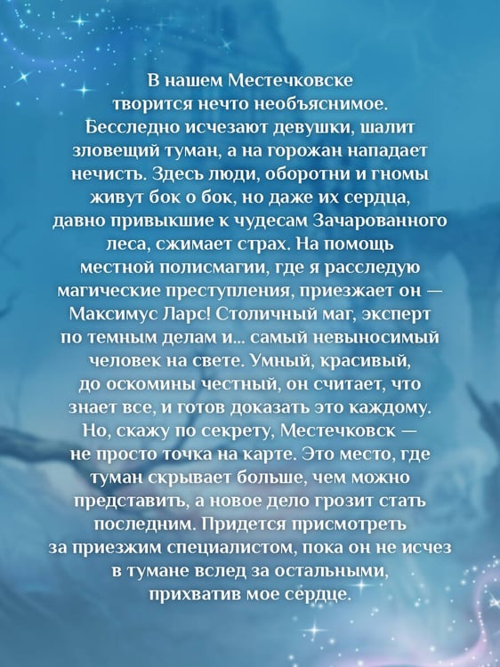Дополнительное изображение книги «Очень сказочные будни»