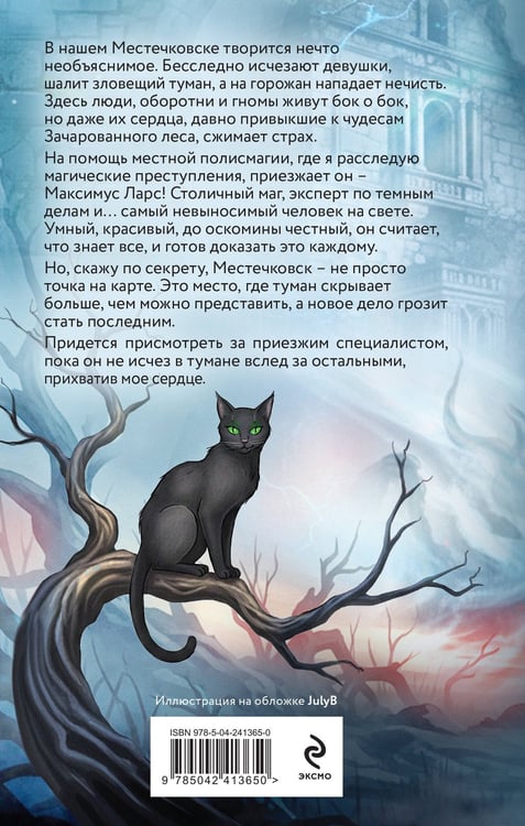 Дополнительное изображение книги «Очень сказочные будни»