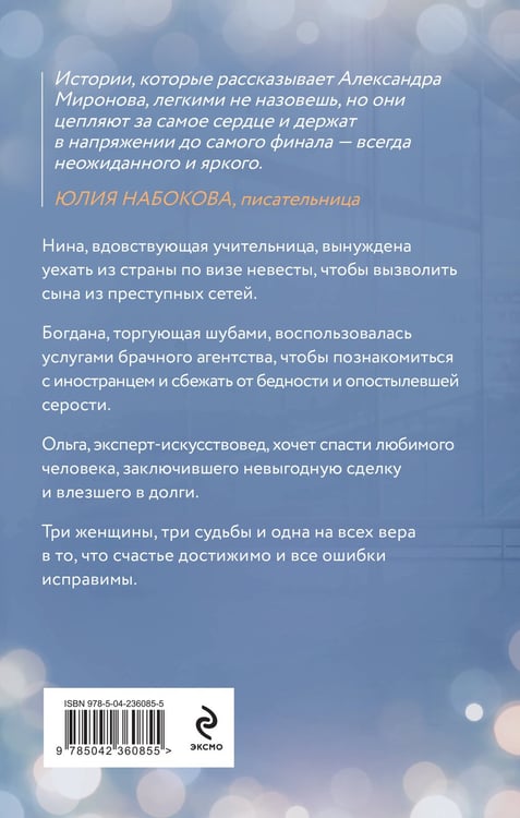 Дополнительное изображение книги «Я вернусь»