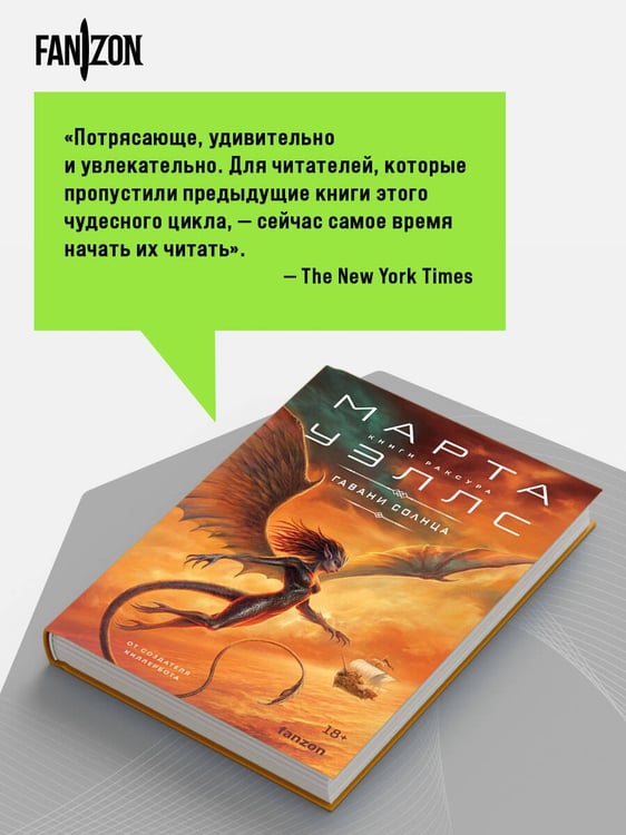 Дополнительное изображение книги «Гавани солнца»
