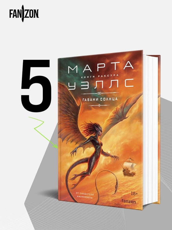 Дополнительное изображение книги «Гавани солнца»