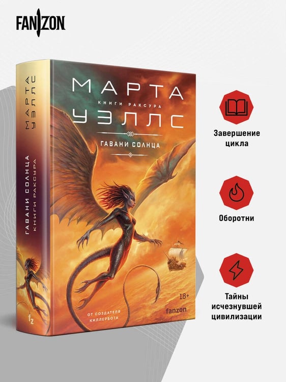 Дополнительное изображение книги «Гавани солнца»