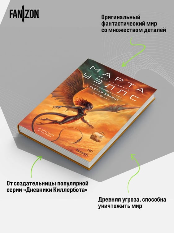 Дополнительное изображение книги «Гавани солнца»