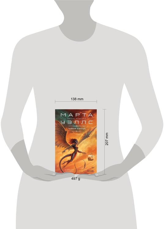 Дополнительное изображение книги «Гавани солнца»