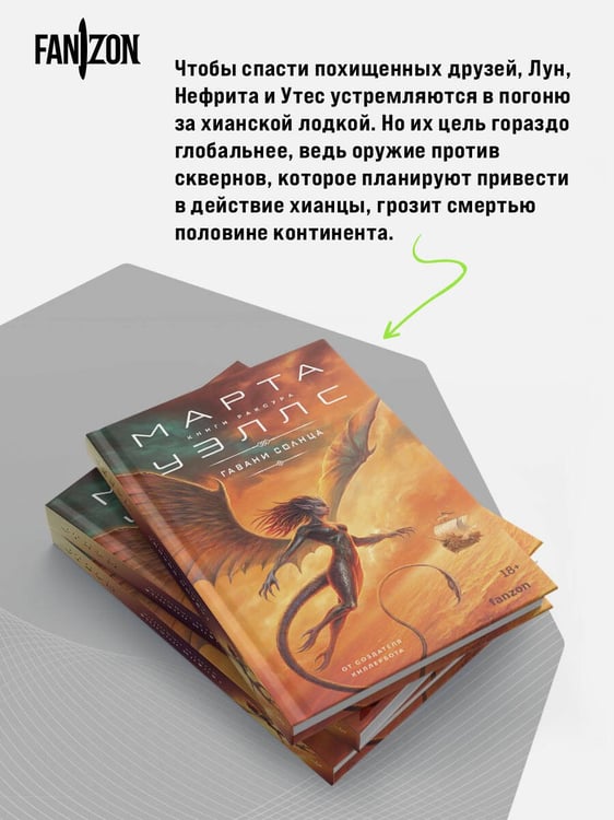 Дополнительное изображение книги «Гавани солнца»