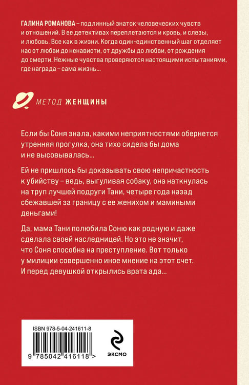 Дополнительное изображение книги «Ночь с роскошной изменницей»
