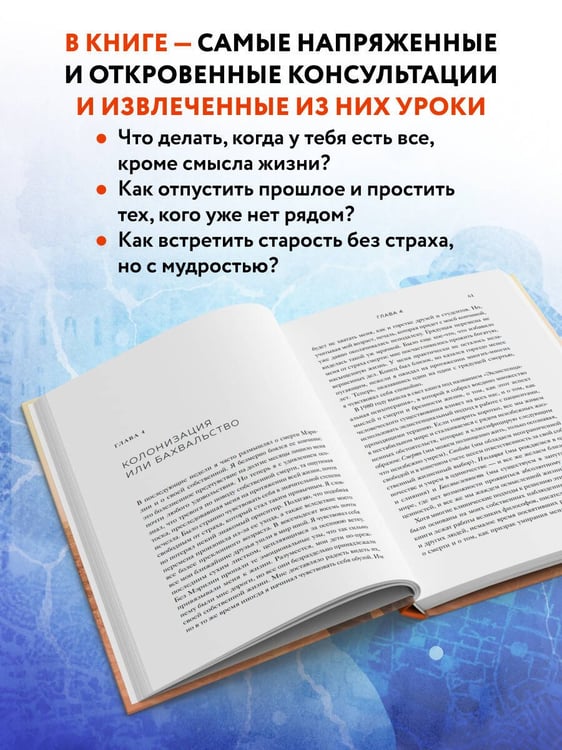 Дополнительное изображение книги «Час сердца. Терапия "здесь и сейчас"»