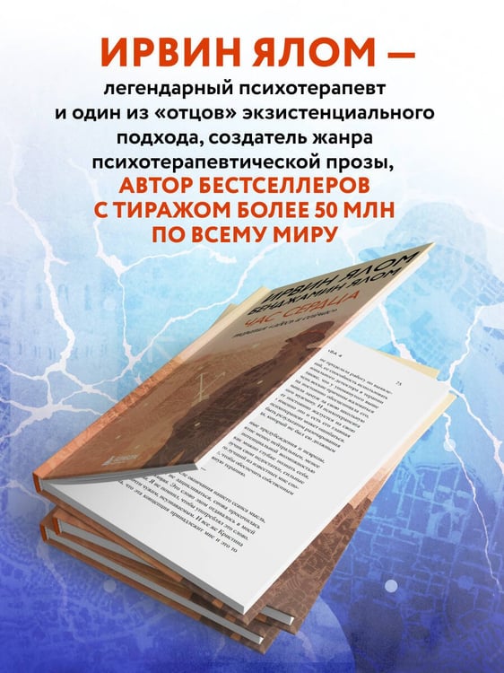 Дополнительное изображение книги «Час сердца. Терапия "здесь и сейчас"»