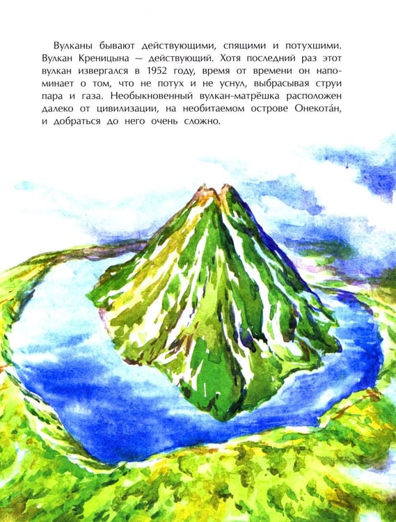 Дополнительное изображение книги «Необычные места России. Вып. 254. 4-е изд»