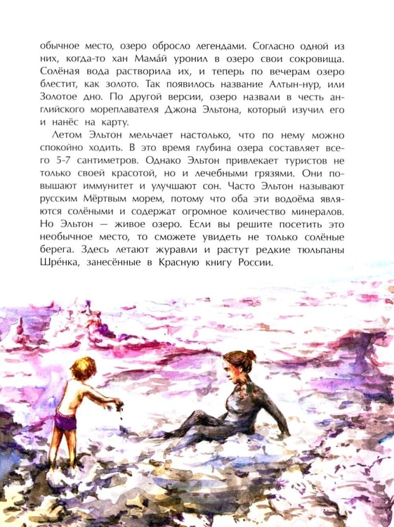 Дополнительное изображение книги «Необычные места России. Вып. 254. 4-е изд»