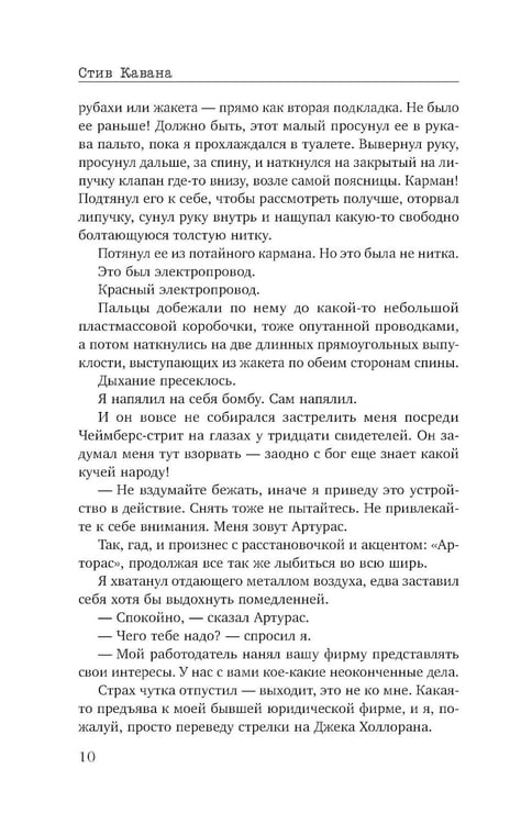 Дополнительное изображение книги «Защита»