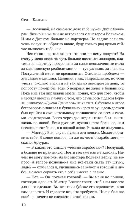 Дополнительное изображение книги «Защита»