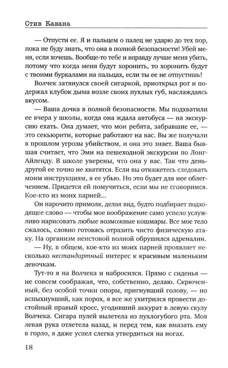 Дополнительное изображение книги «Защита»