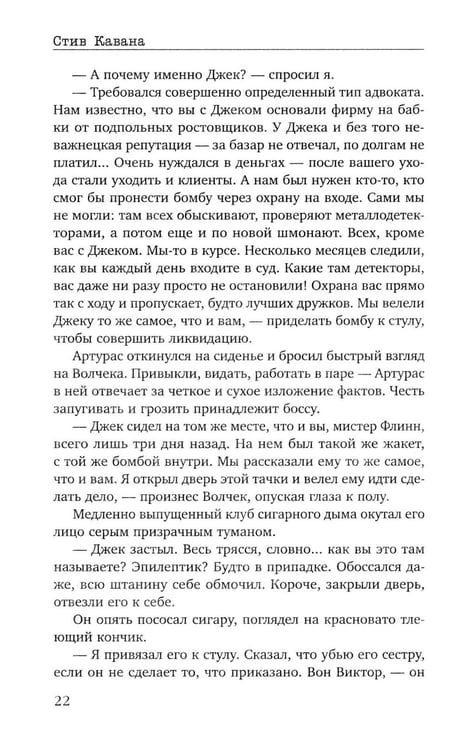 Дополнительное изображение книги «Защита»