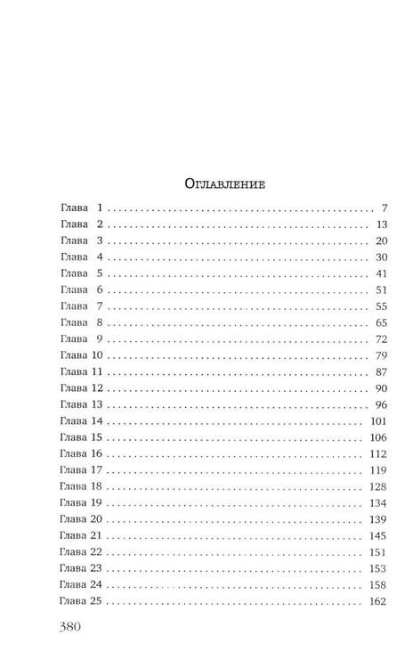 Дополнительное изображение книги «Защита»