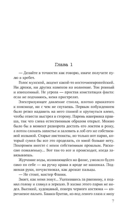Дополнительное изображение книги «Защита»