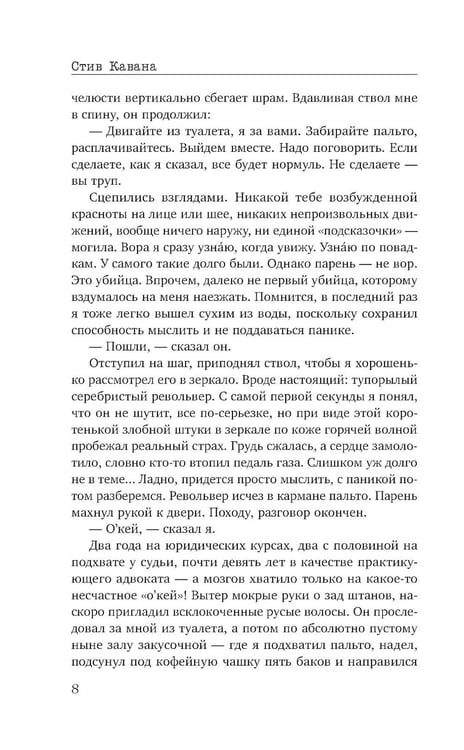 Дополнительное изображение книги «Защита»