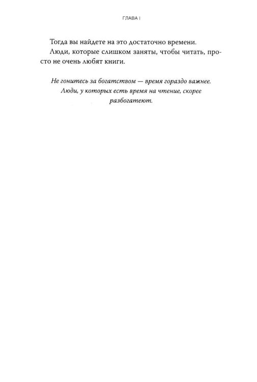 Дополнительное изображение книги «Чтение как сверхсила. 8 способностей, которые вы разовьете благодаря книгам»