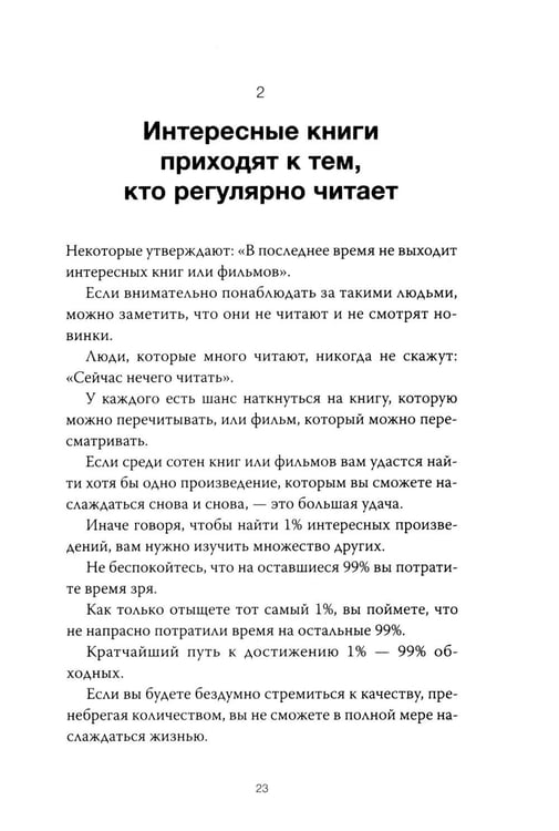 Дополнительное изображение книги «Чтение как сверхсила. 8 способностей, которые вы разовьете благодаря книгам»