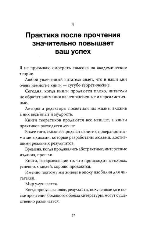 Дополнительное изображение книги «Чтение как сверхсила. 8 способностей, которые вы разовьете благодаря книгам»