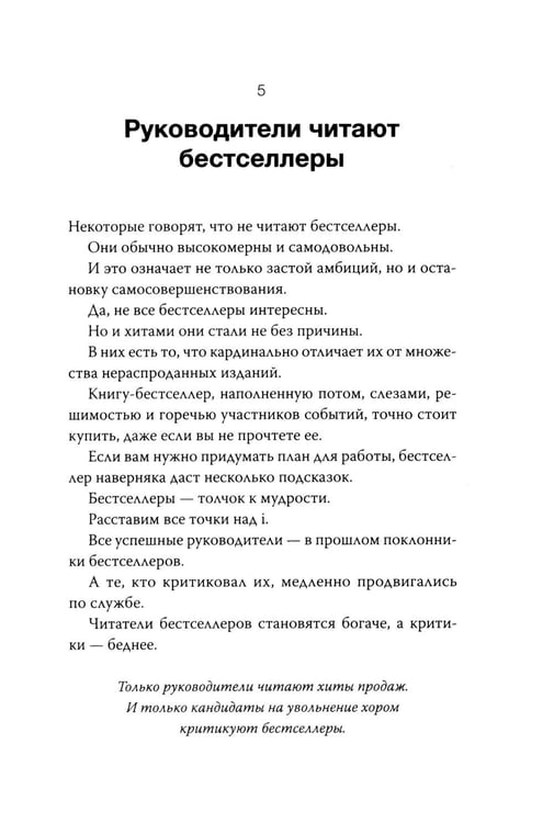 Дополнительное изображение книги «Чтение как сверхсила. 8 способностей, которые вы разовьете благодаря книгам»