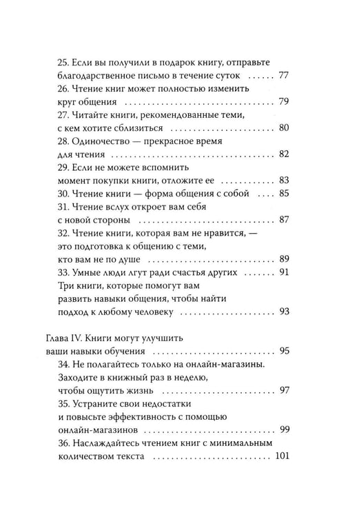 Дополнительное изображение книги «Чтение как сверхсила. 8 способностей, которые вы разовьете благодаря книгам»
