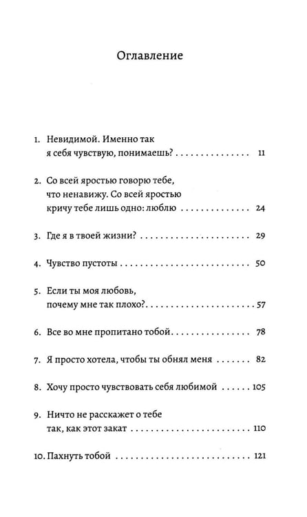 Дополнительное изображение книги «Теперь я знаю, с чего начать»