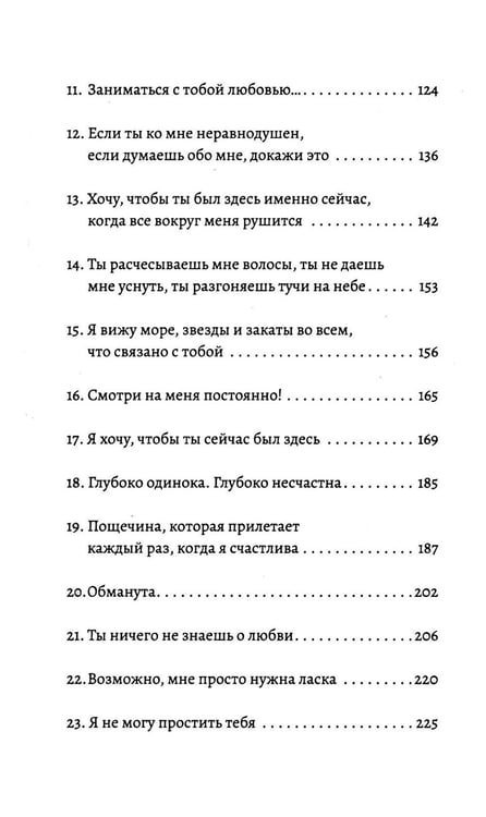 Дополнительное изображение книги «Теперь я знаю, с чего начать»