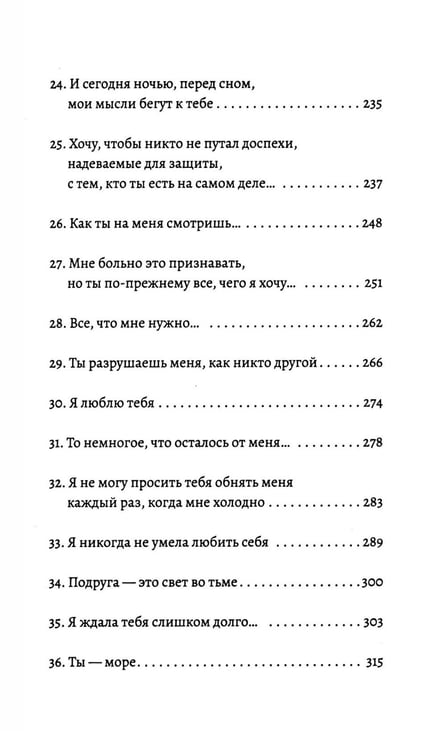 Дополнительное изображение книги «Теперь я знаю, с чего начать»