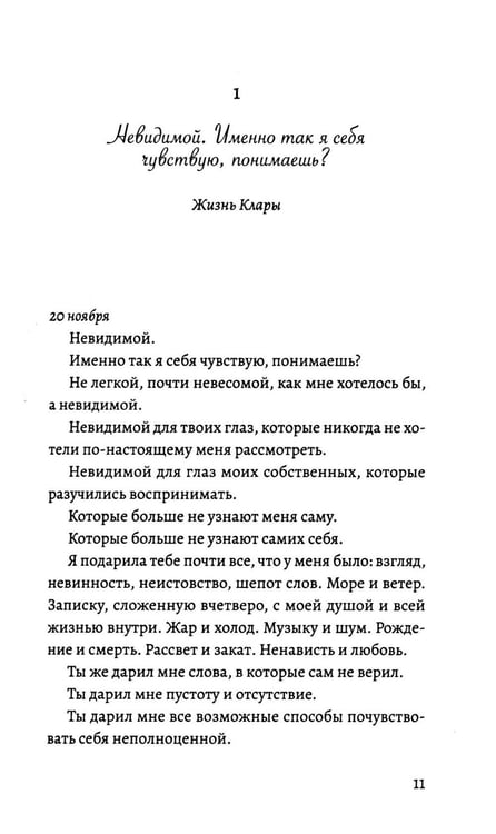 Дополнительное изображение книги «Теперь я знаю, с чего начать»