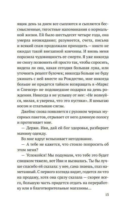 Дополнительное изображение книги «Ворота к морю: роман»
