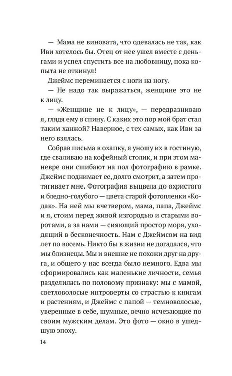 Дополнительное изображение книги «Ворота к морю: роман»