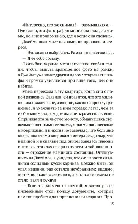 Дополнительное изображение книги «Ворота к морю: роман»
