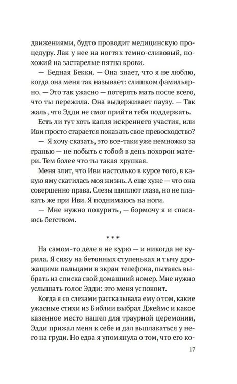 Дополнительное изображение книги «Ворота к морю: роман»