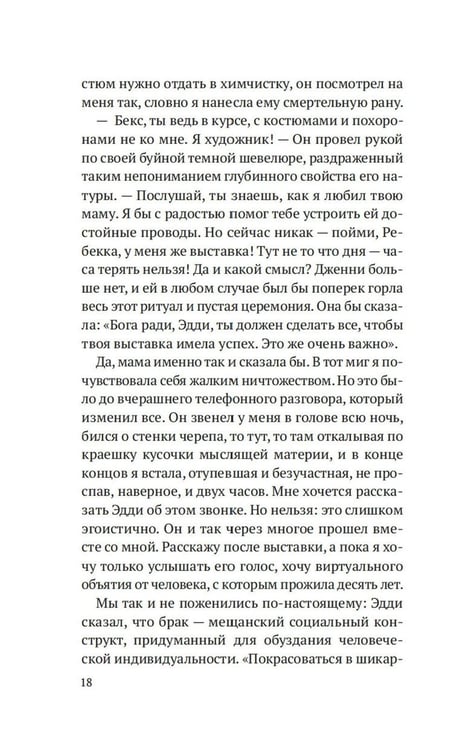 Дополнительное изображение книги «Ворота к морю: роман»