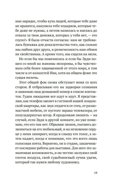 Дополнительное изображение книги «Ворота к морю: роман»