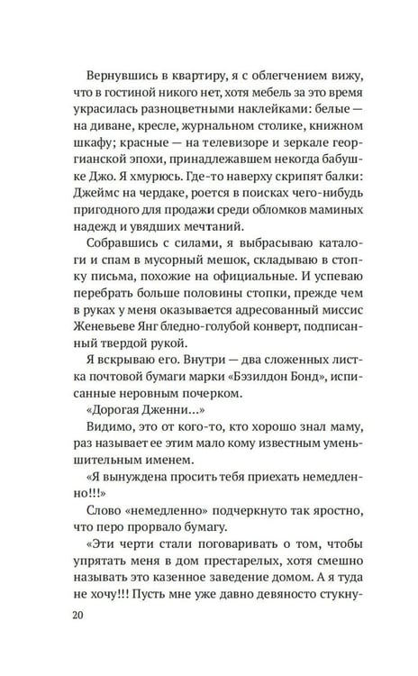 Дополнительное изображение книги «Ворота к морю: роман»