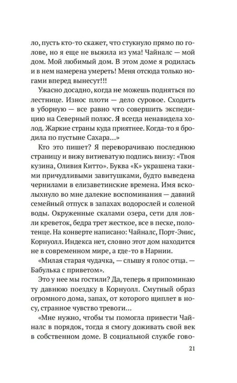 Дополнительное изображение книги «Ворота к морю: роман»