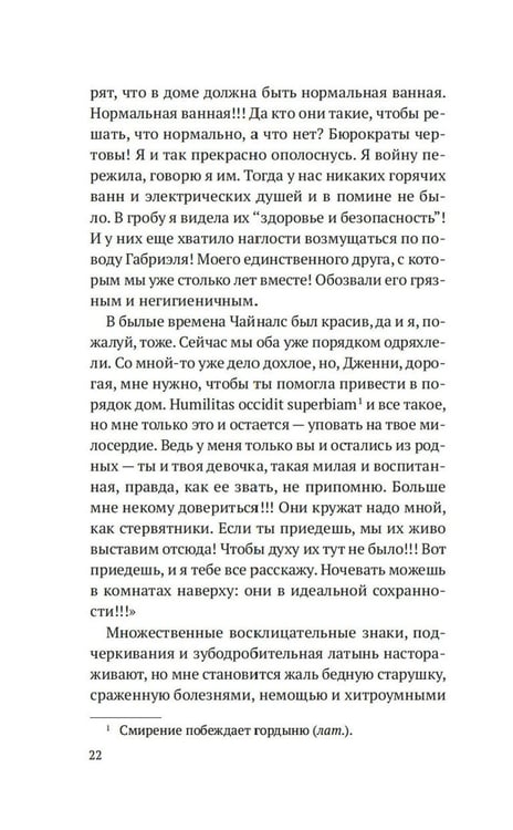 Дополнительное изображение книги «Ворота к морю: роман»