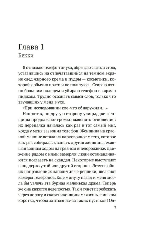 Дополнительное изображение книги «Ворота к морю: роман»