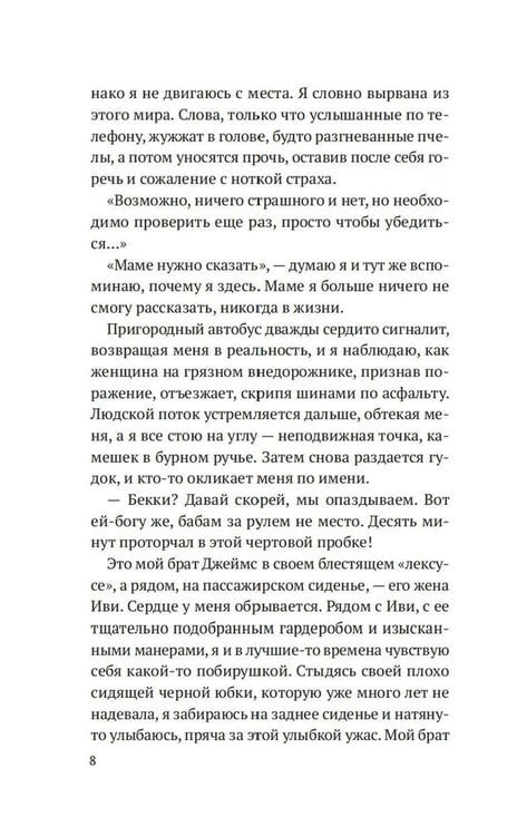 Дополнительное изображение книги «Ворота к морю: роман»