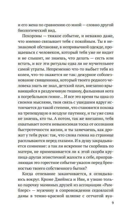 Дополнительное изображение книги «Ворота к морю: роман»