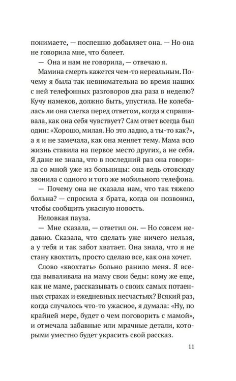 Дополнительное изображение книги «Ворота к морю: роман»