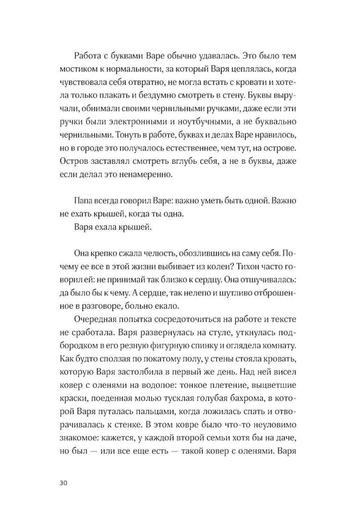 Дополнительное изображение книги «Щучьи сплетни»