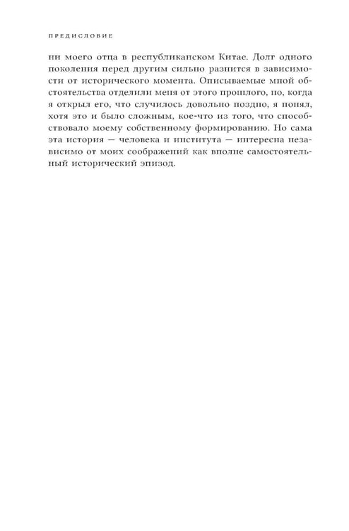 Дополнительное изображение книги «Спектр: От правых до левых в мире идей»