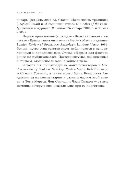 Дополнительное изображение книги «Спектр: От правых до левых в мире идей»